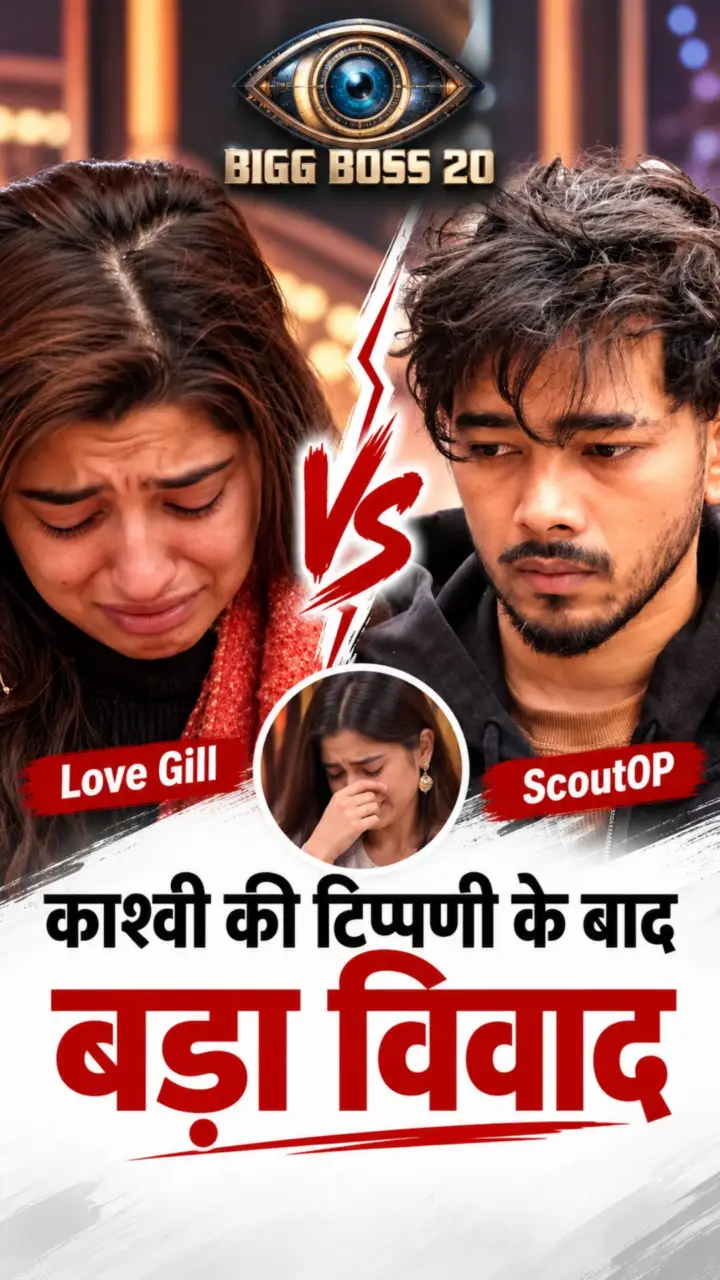 Bigg Boss 20 Video : ScoutOP पर भड़कीं Love Gill, बोलीं- मेरे कैरेक्टर की धज्जियां उड़ा दीं