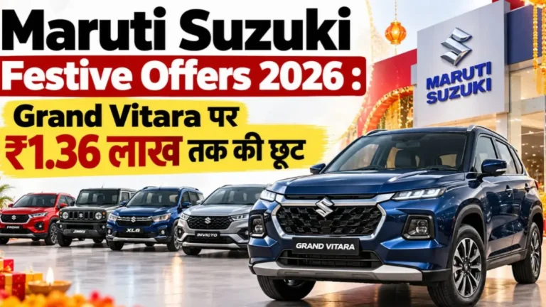 Maruti Suzuki Festive Offers 2026