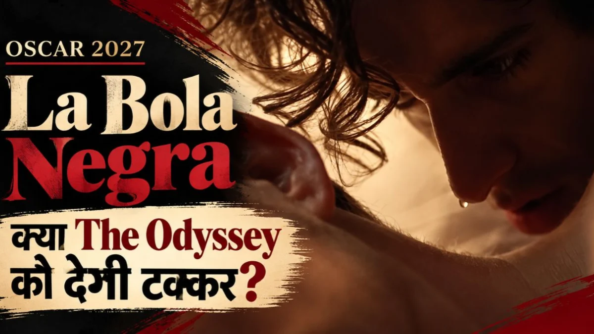 Oscar 2027 : क्या Netflix की ‘La Bola Negra’ देगी ‘The Odyssey’ को टक्कर?