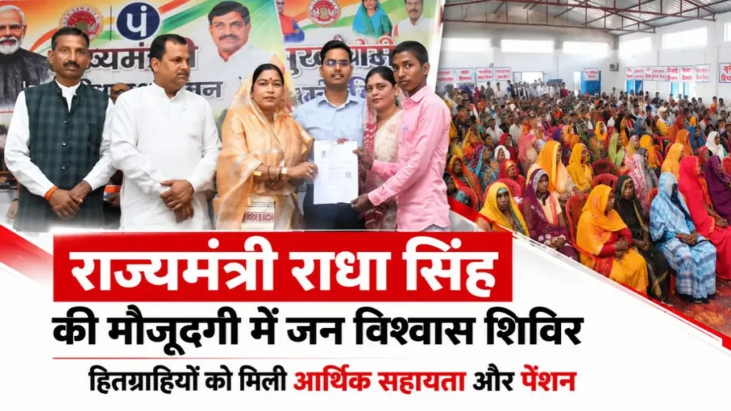 Mukhyamantri Jan Vishwas Abhiyan, Ladli Laxmi yojana