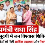 Mukhyamantri Jan Vishwas Abhiyan, Ladli Laxmi yojana