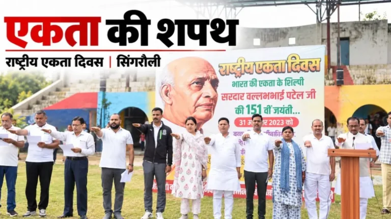 राष्ट्रीय एकता दिवस पर विधायक राम निवास शाह ने दिलाई एकता की शपथ, ‘रन फॉर यूनिटी’ में उमड़े लोग
