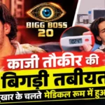 Bigg Boss 20 Fever Checkup Drama