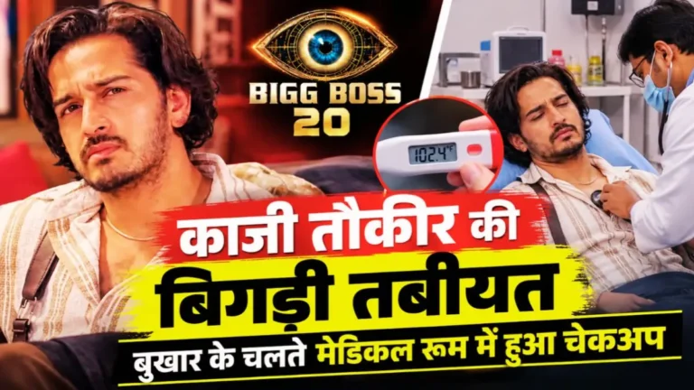 Bigg Boss 20 Fever Checkup Drama