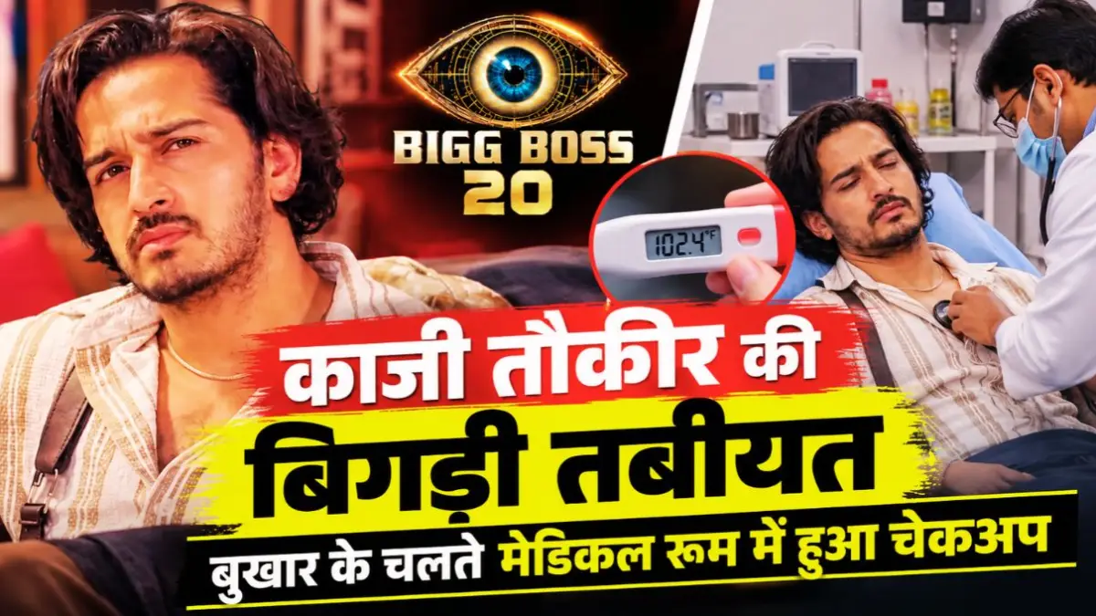 Bigg Boss 20 Fever Checkup Drama