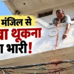 Vidisha News