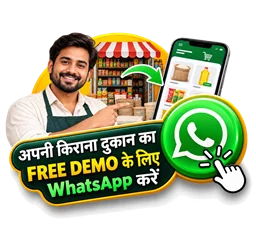 किराना दुकान Online Store Demo