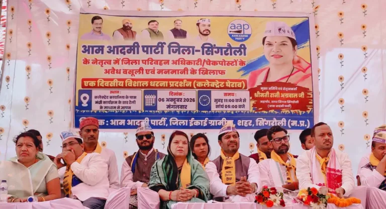 RTO की कथित अवैध वसूली के खिलाफ AAP का प्रदर्शन