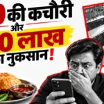Viral Video